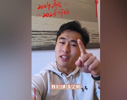 戴偉浚發(fā)布新年祝福視頻，楊莉娜回復：跨年快樂(lè )，戴佬