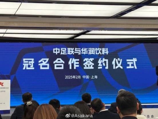 中超、中甲、中乙三級聯(lián)賽首次統一商業(yè)冠名
